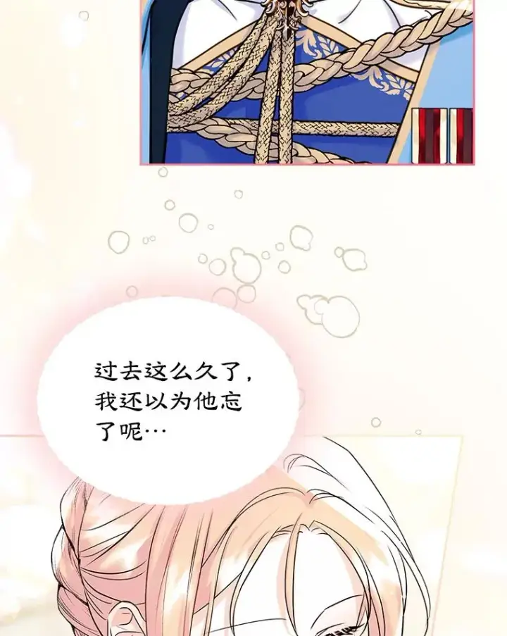 《变成了男主的女性朋友》32.嫉妒图6