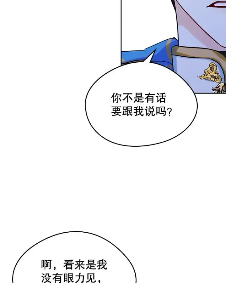 《变成了男主的女性朋友》32.嫉妒图65