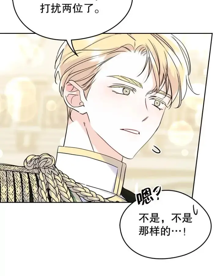 《变成了男主的女性朋友》32.嫉妒图66