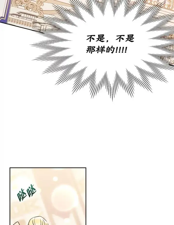 《变成了男主的女性朋友》32.嫉妒图68