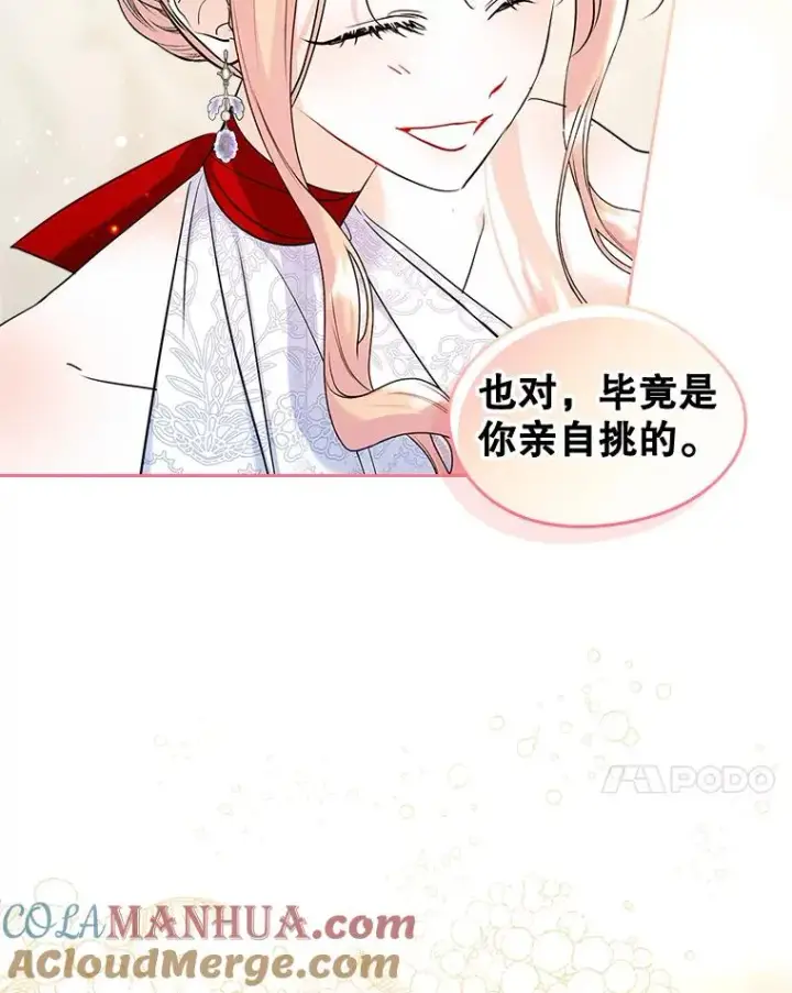 《变成了男主的女性朋友》32.嫉妒图7