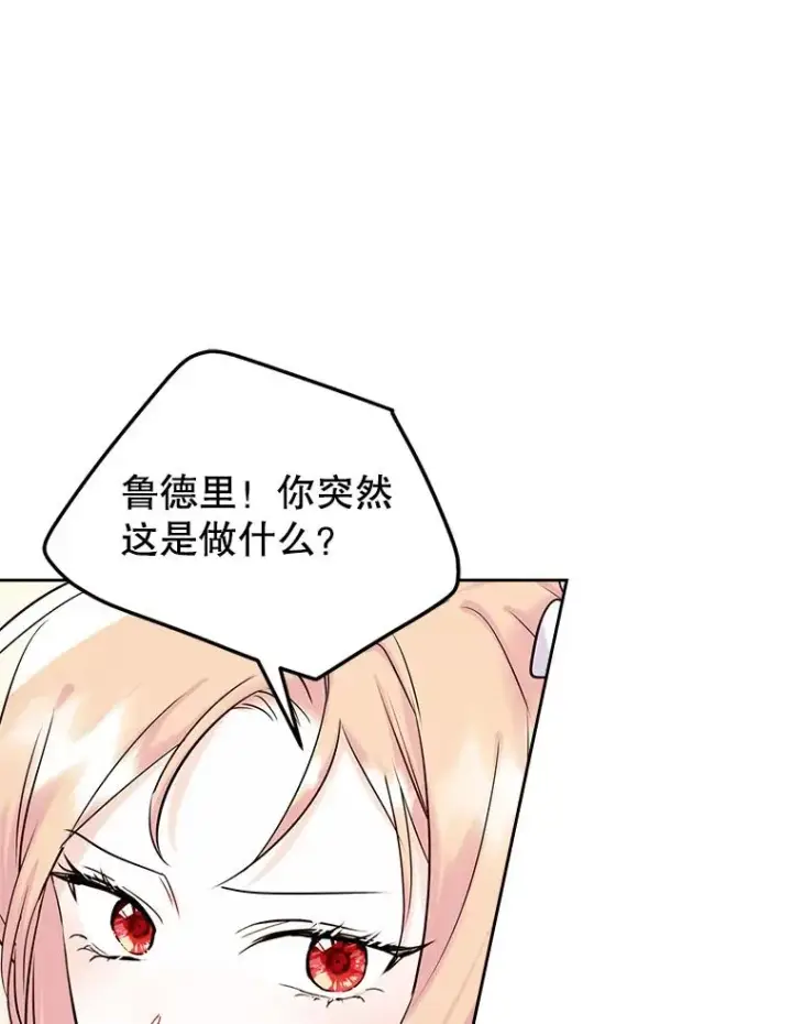 《变成了男主的女性朋友》32.嫉妒图71