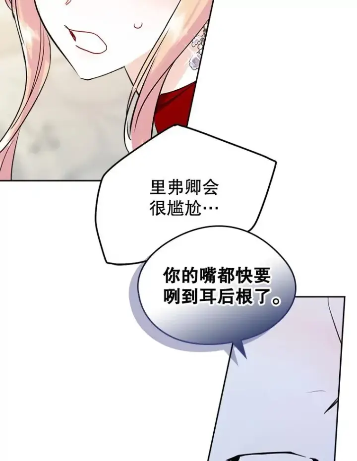 《变成了男主的女性朋友》32.嫉妒图72