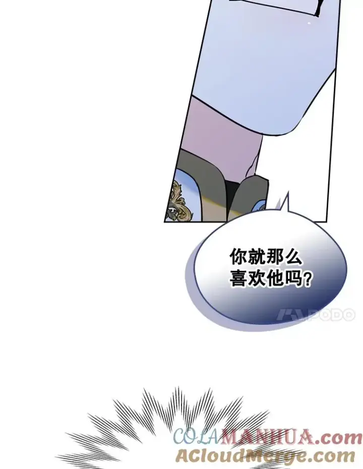 《变成了男主的女性朋友》32.嫉妒图73