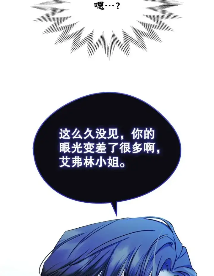 《变成了男主的女性朋友》32.嫉妒图74