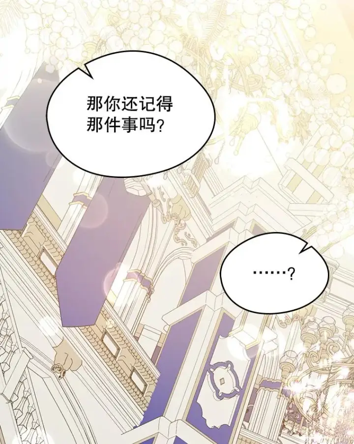 《变成了男主的女性朋友》32.嫉妒图8
