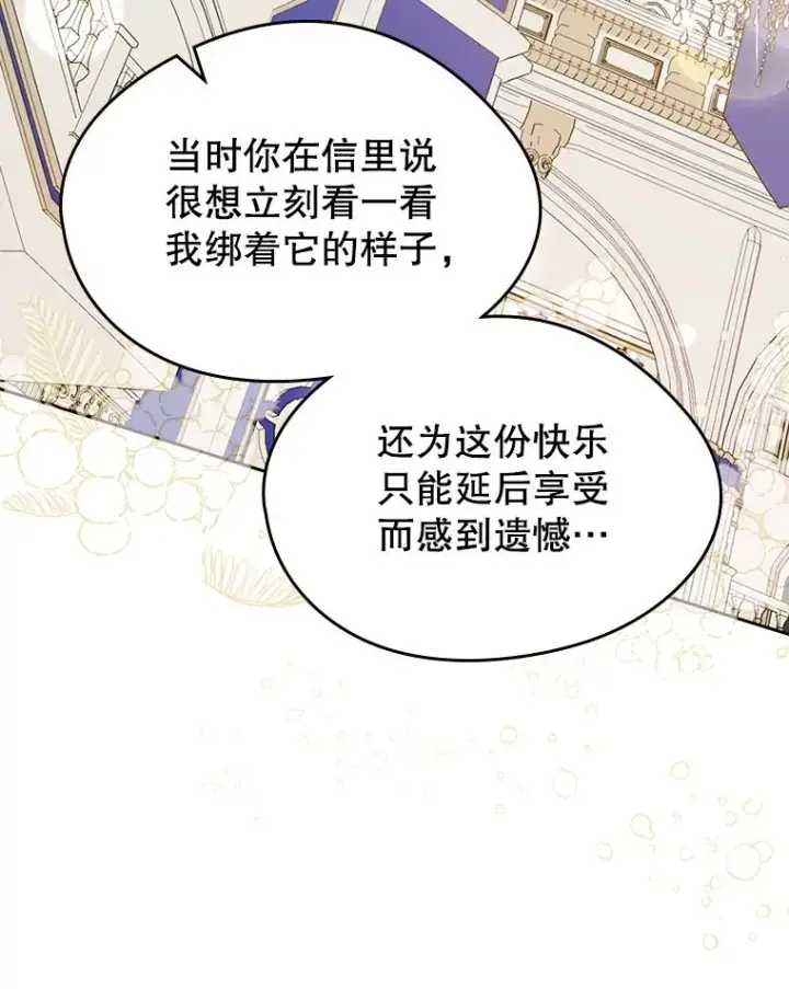 《变成了男主的女性朋友》32.嫉妒图9