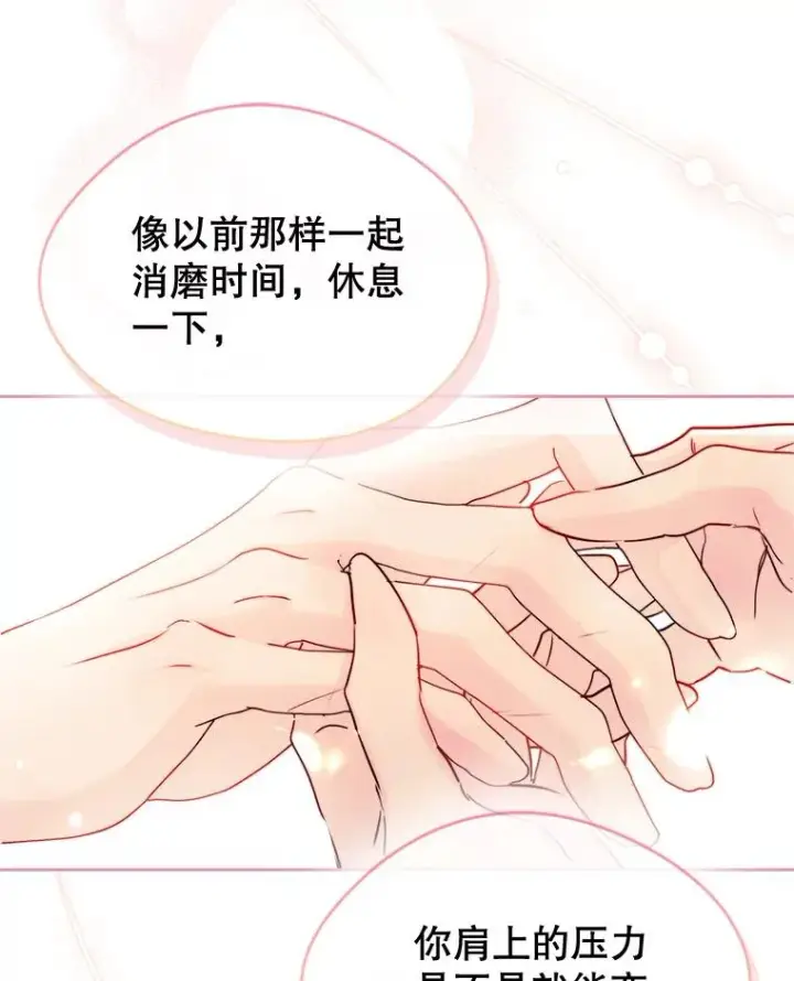 《变成了男主的女性朋友》33.哄人图100