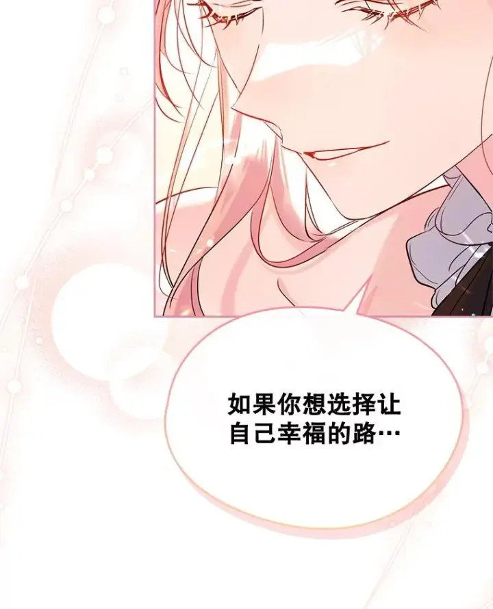 《变成了男主的女性朋友》33.哄人图102