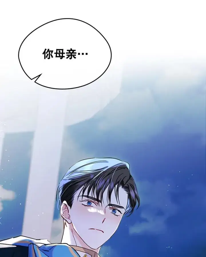 《变成了男主的女性朋友》33.哄人图27