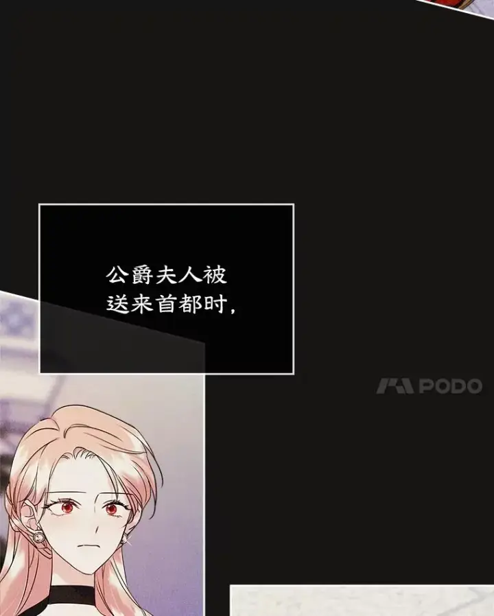 《变成了男主的女性朋友》33.哄人图31