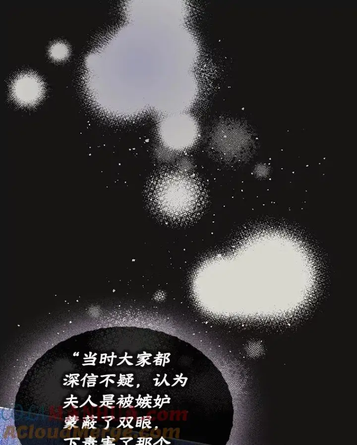 《变成了男主的女性朋友》33.哄人图33