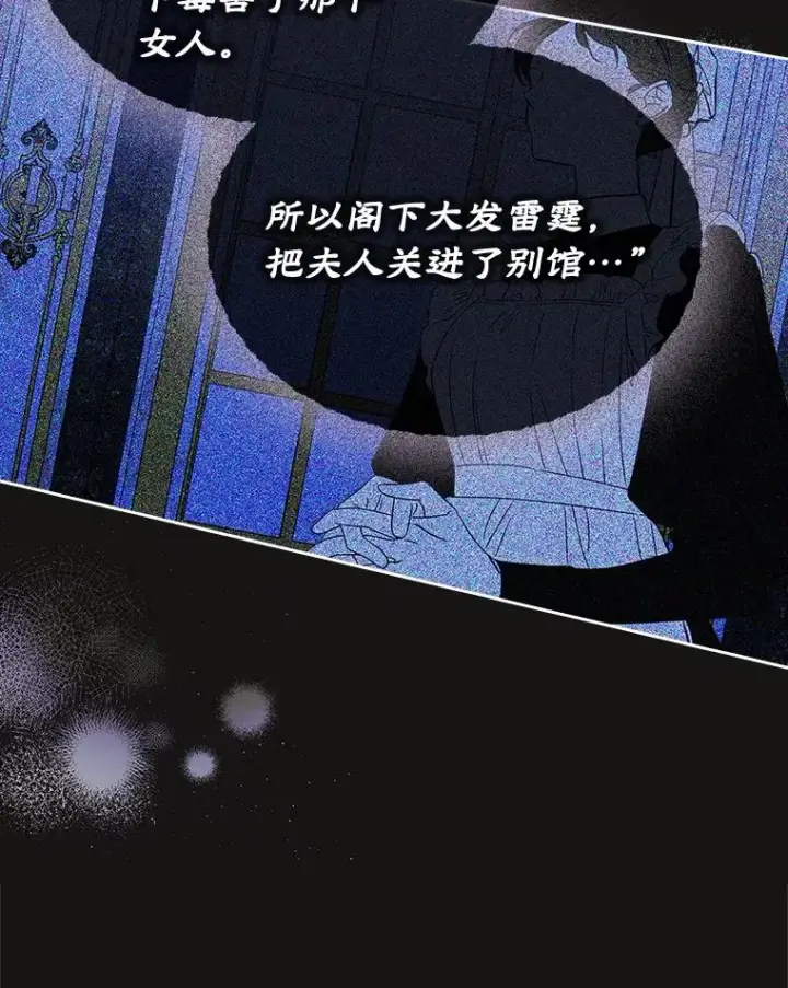 《变成了男主的女性朋友》33.哄人图34