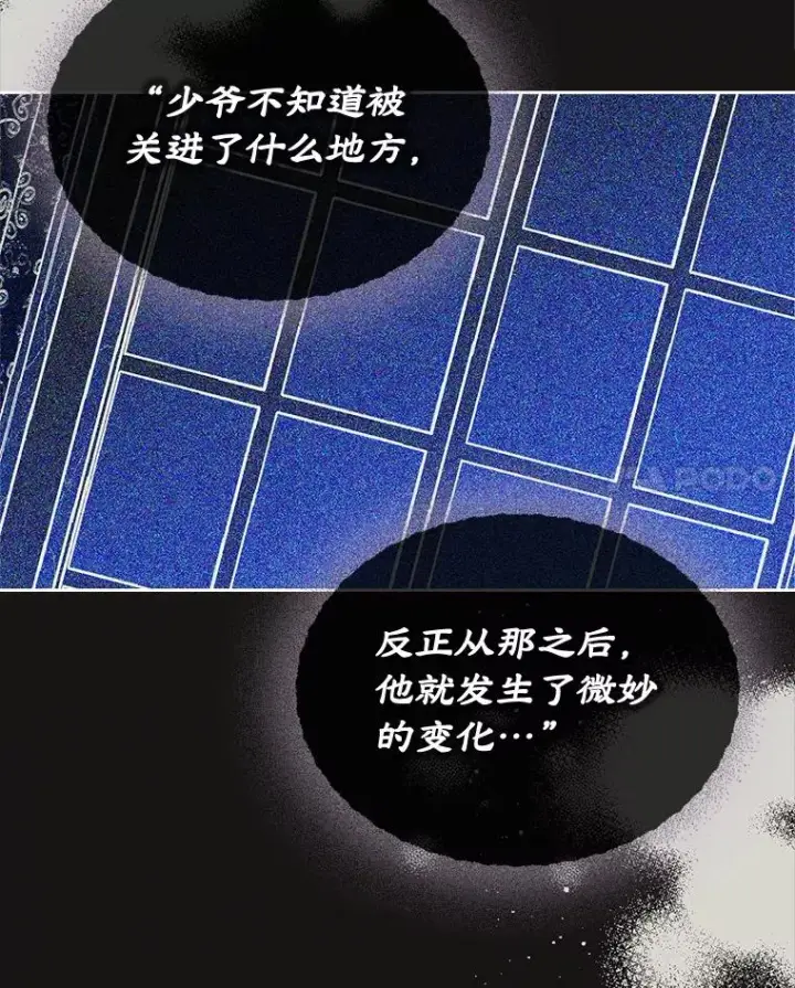 《变成了男主的女性朋友》33.哄人图38