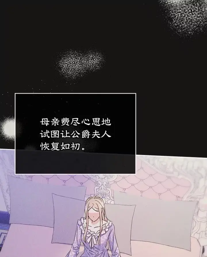 《变成了男主的女性朋友》33.哄人图39