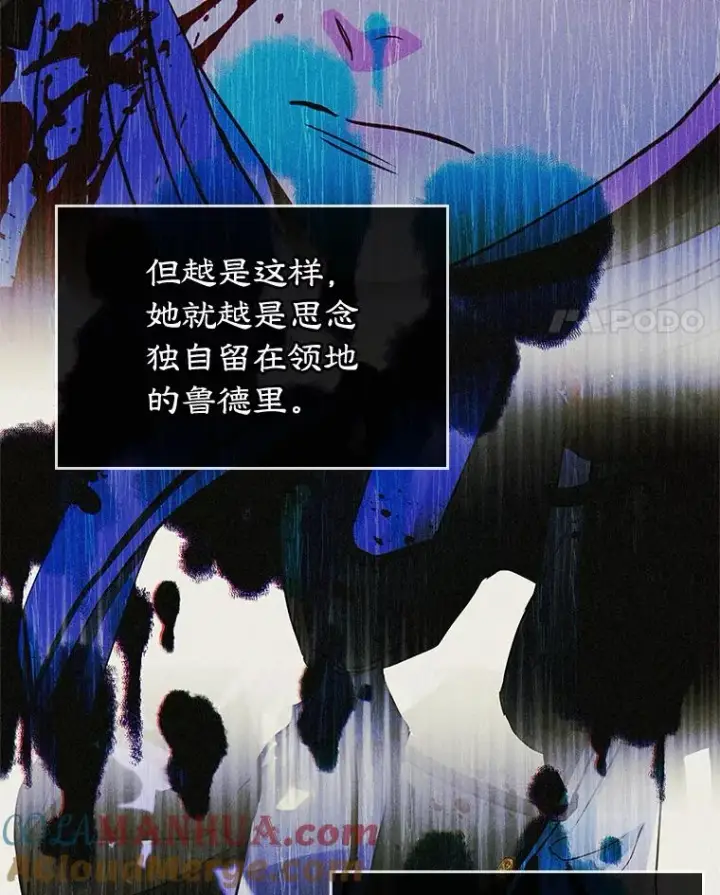 《变成了男主的女性朋友》33.哄人图45