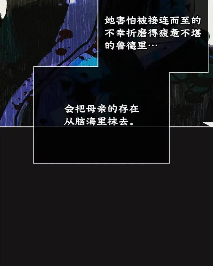 《变成了男主的女性朋友》33.哄人图46