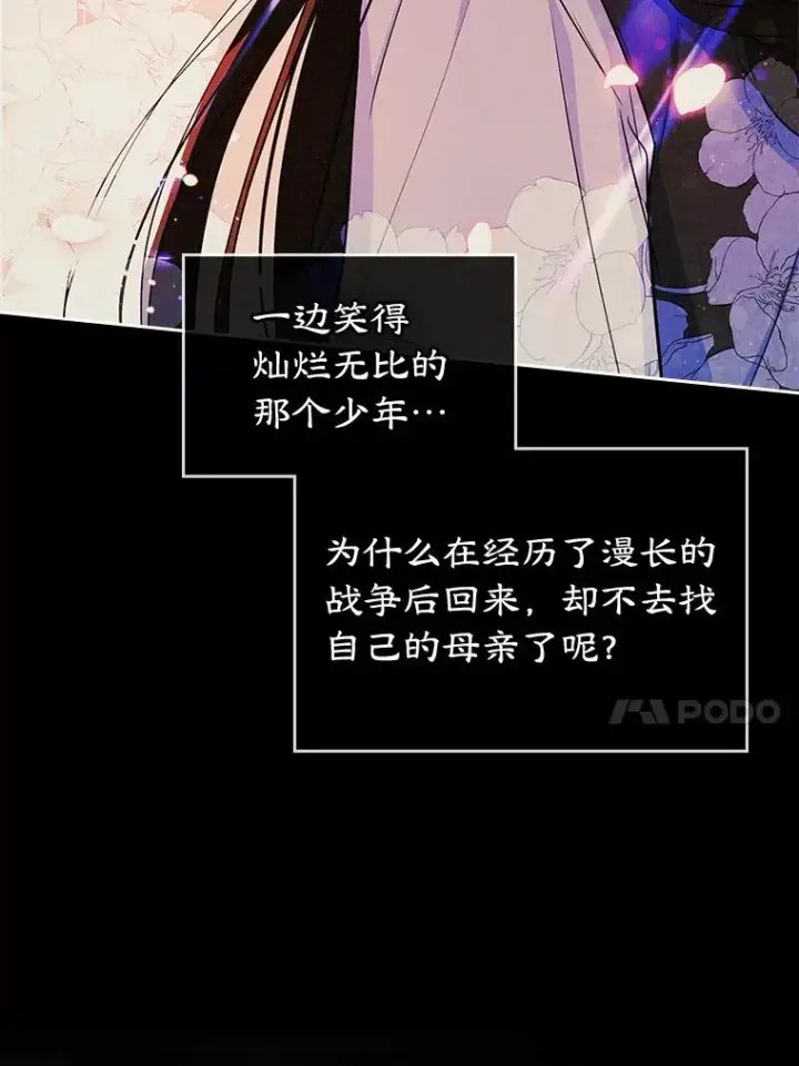 《变成了男主的女性朋友》33.哄人图48