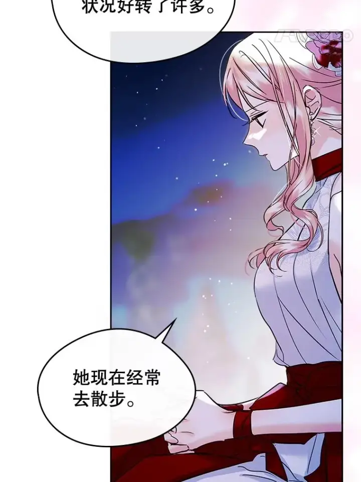 《变成了男主的女性朋友》33.哄人图55