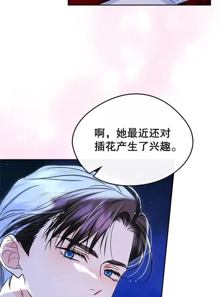 《变成了男主的女性朋友》33.哄人图56