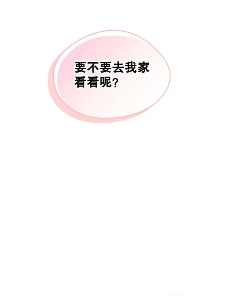 《变成了男主的女性朋友》33.哄人图59