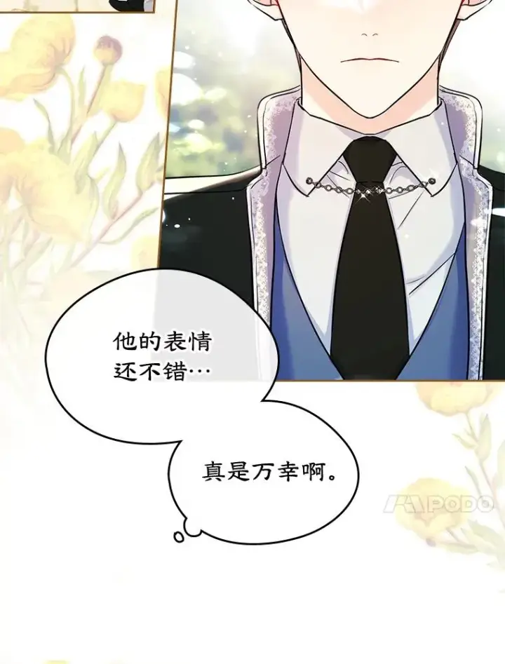 《变成了男主的女性朋友》33.哄人图64
