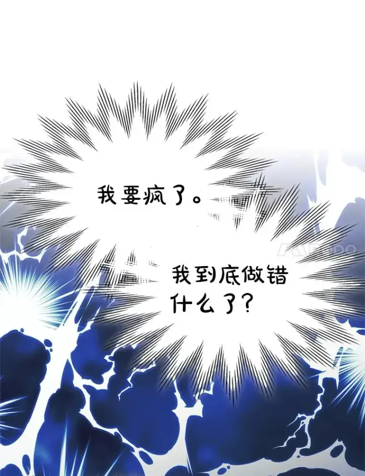 《变成了男主的女性朋友》33.哄人图7