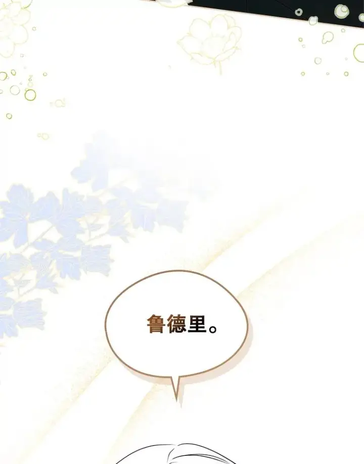 《变成了男主的女性朋友》33.哄人图72