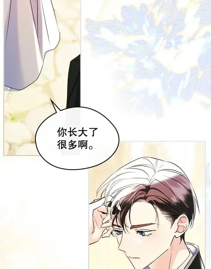 《变成了男主的女性朋友》33.哄人图76