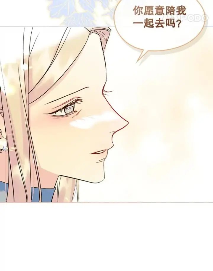 《变成了男主的女性朋友》33.哄人图78