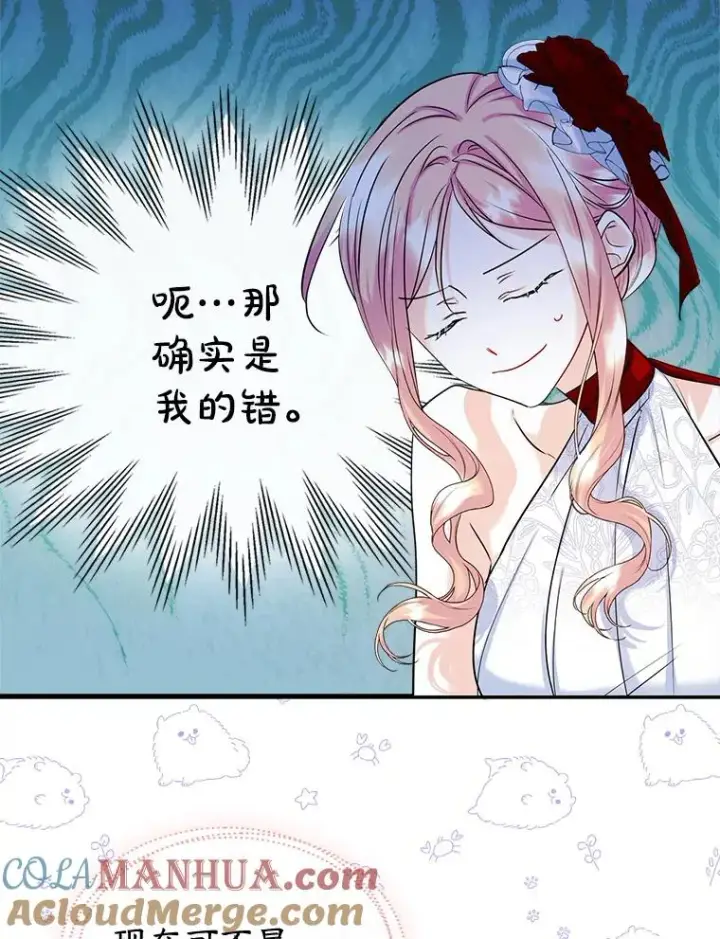 《变成了男主的女性朋友》33.哄人图9