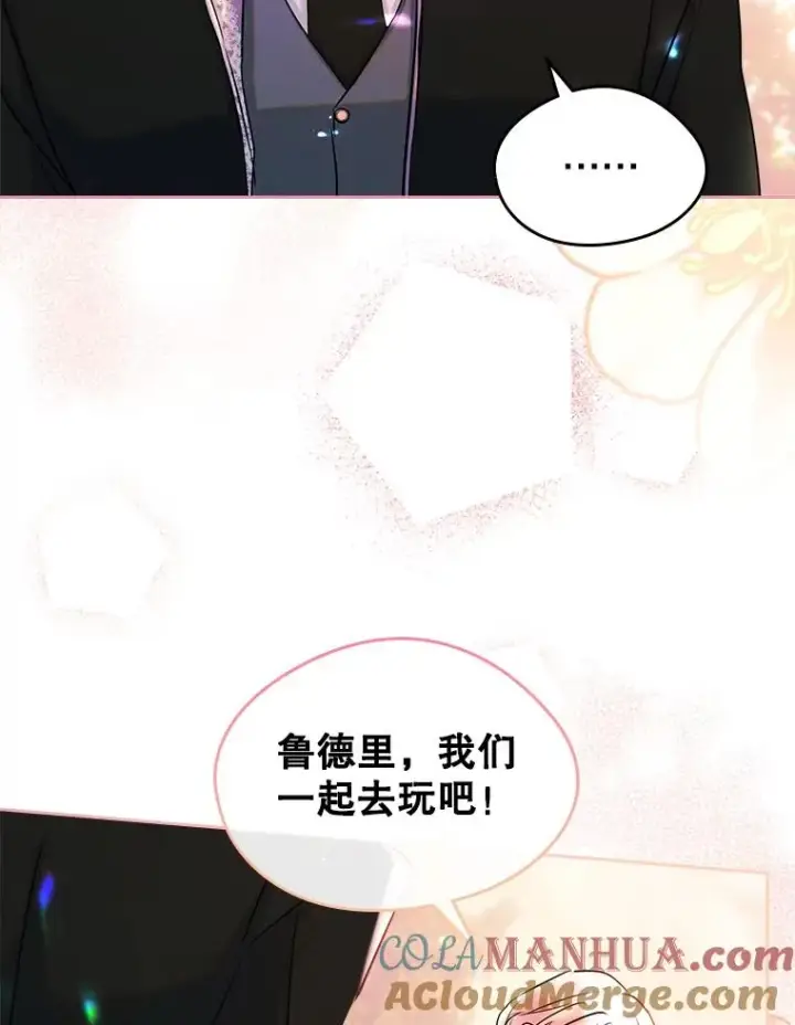 《变成了男主的女性朋友》33.哄人图93