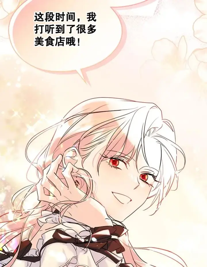 《变成了男主的女性朋友》33.哄人图95