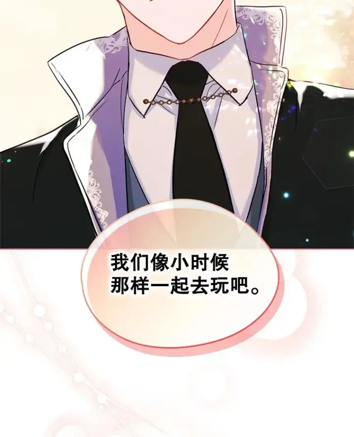 《变成了男主的女性朋友》33.哄人图99