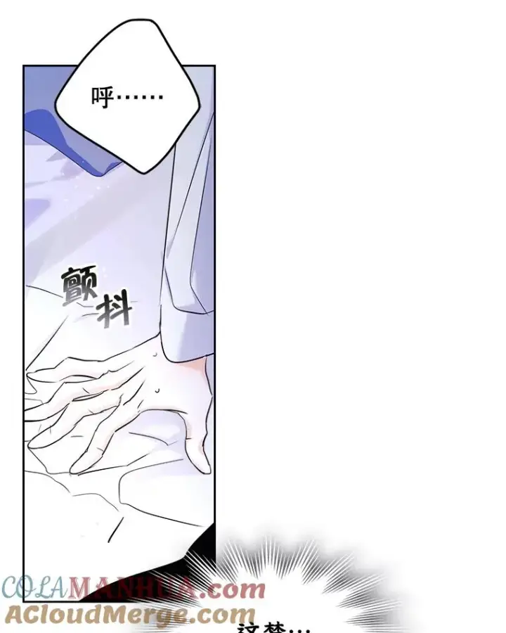 《变成了男主的女性朋友》34.订婚？图10
