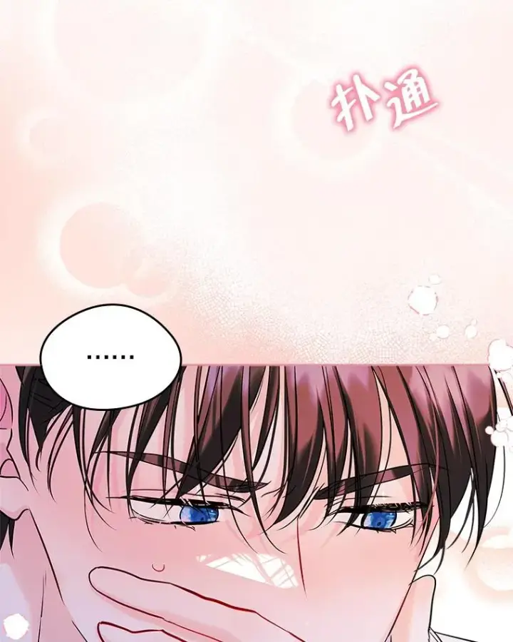 《变成了男主的女性朋友》34.订婚？图12