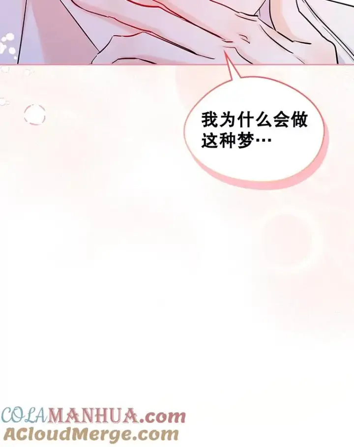 《变成了男主的女性朋友》34.订婚？图13