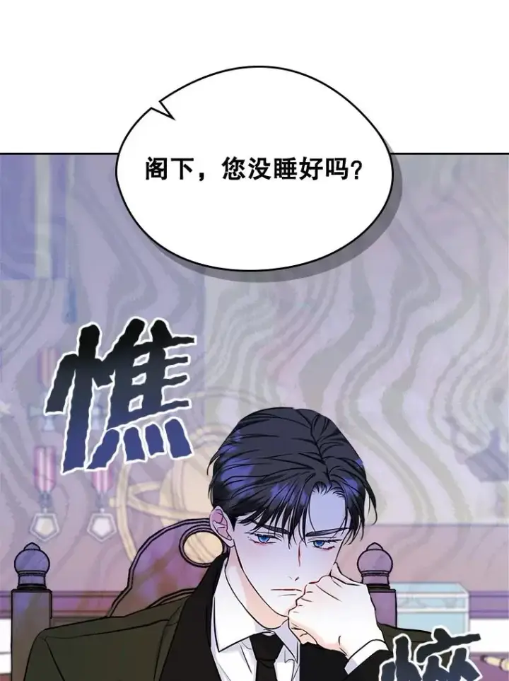 《变成了男主的女性朋友》34.订婚？图17