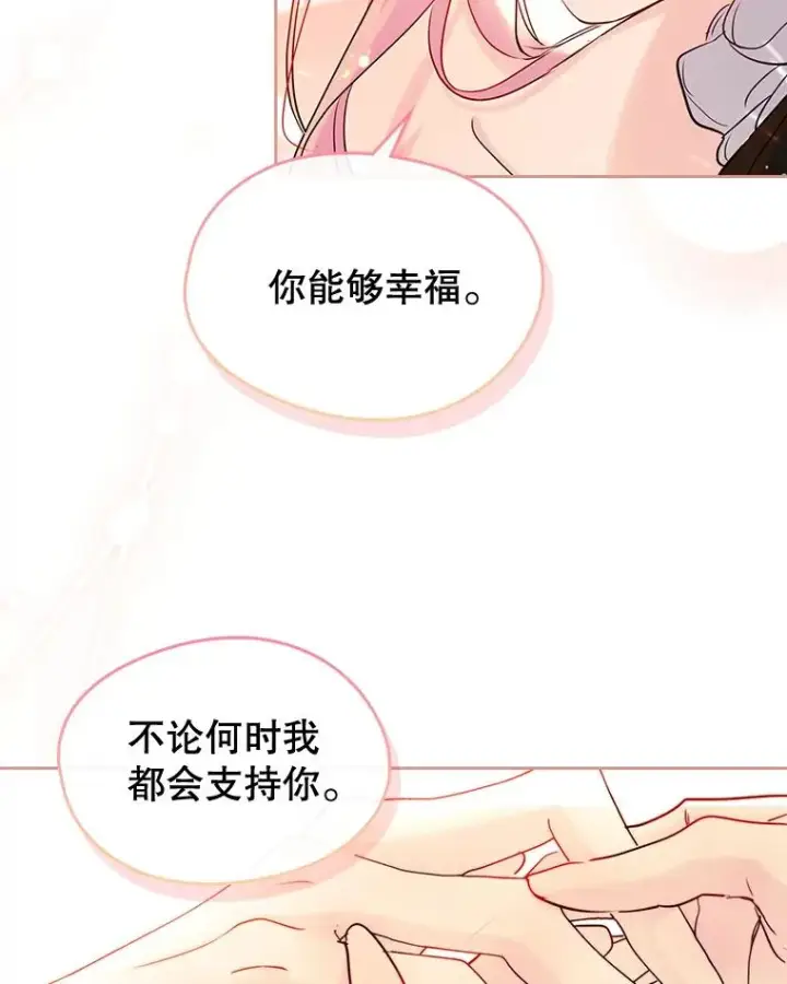 《变成了男主的女性朋友》34.订婚？图2