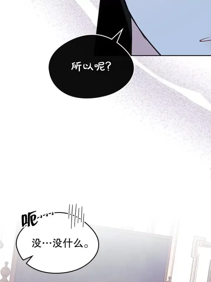 《变成了男主的女性朋友》34.订婚？图20