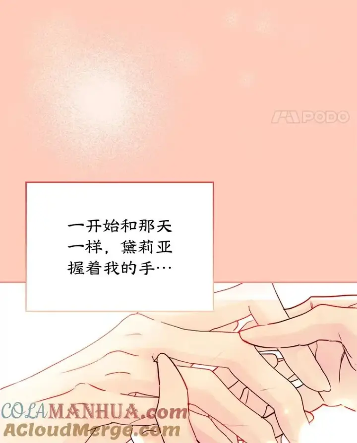 《变成了男主的女性朋友》34.订婚？图25