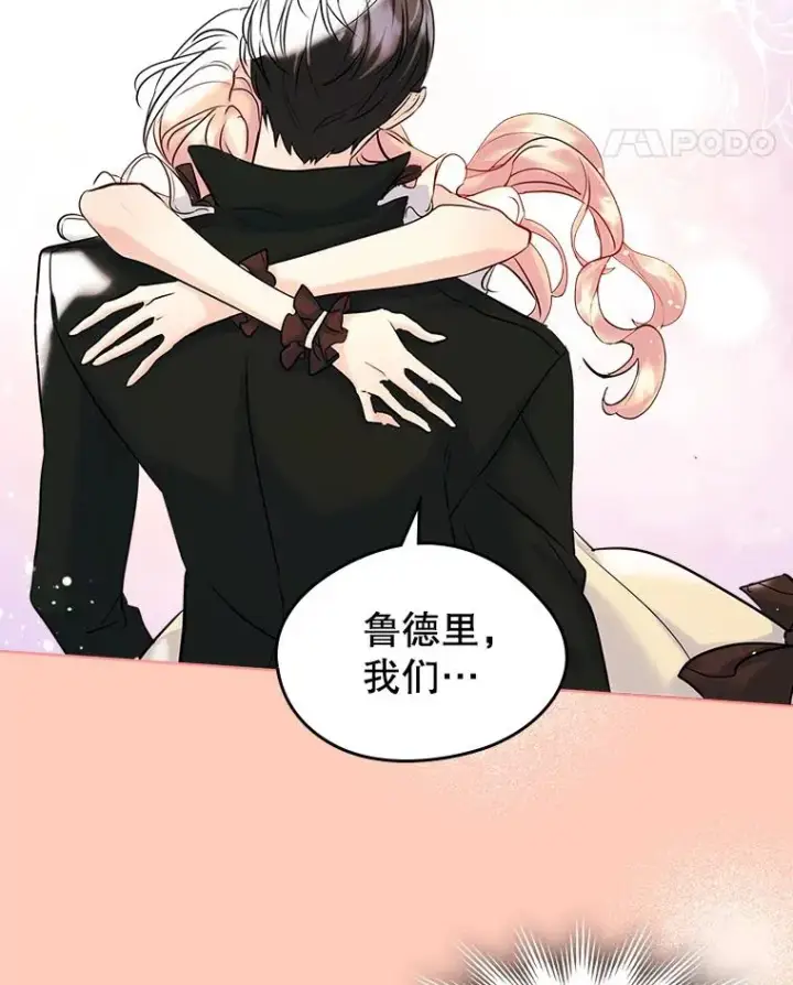 《变成了男主的女性朋友》34.订婚？图32