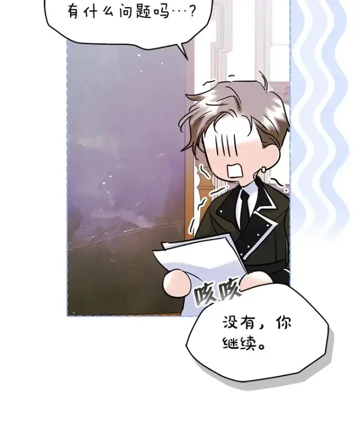 《变成了男主的女性朋友》34.订婚？图41