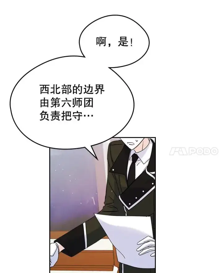《变成了男主的女性朋友》34.订婚？图42