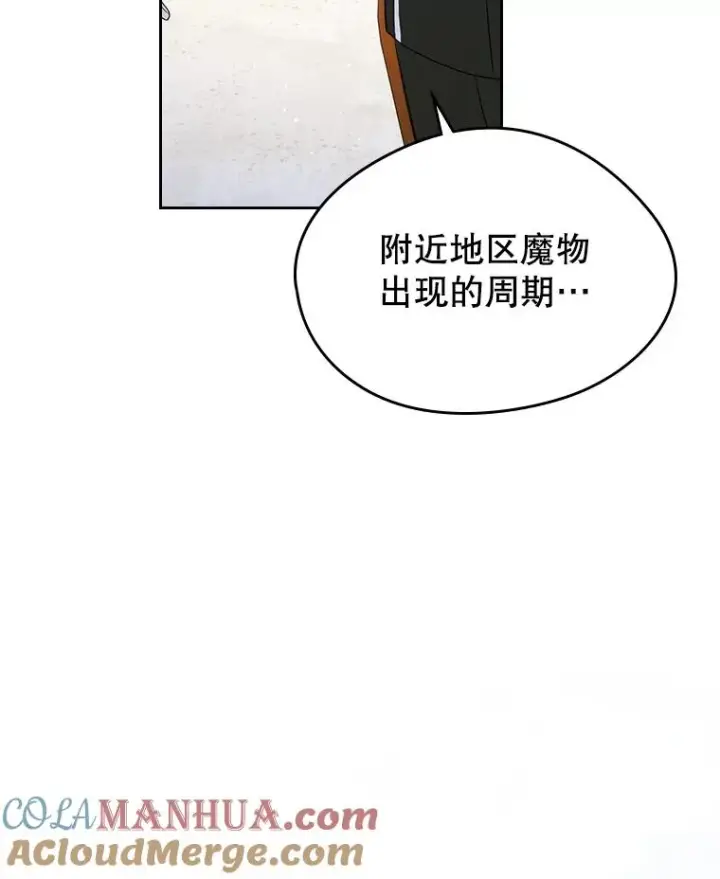 《变成了男主的女性朋友》34.订婚？图43