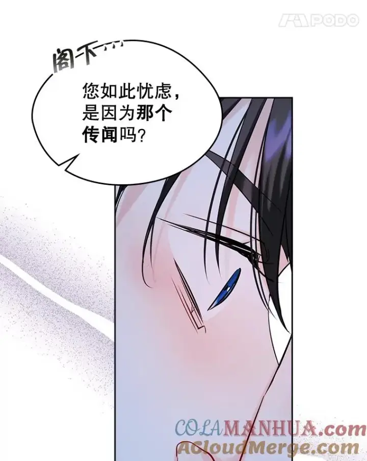 《变成了男主的女性朋友》34.订婚？图46