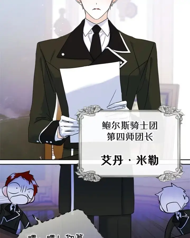 《变成了男主的女性朋友》34.订婚？图48
