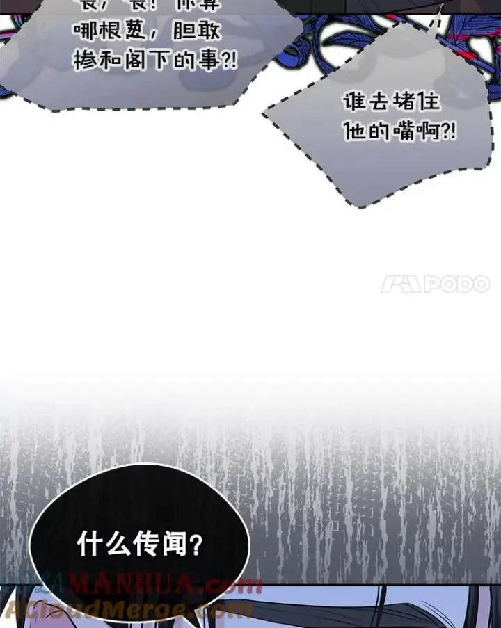 《变成了男主的女性朋友》34.订婚？图49