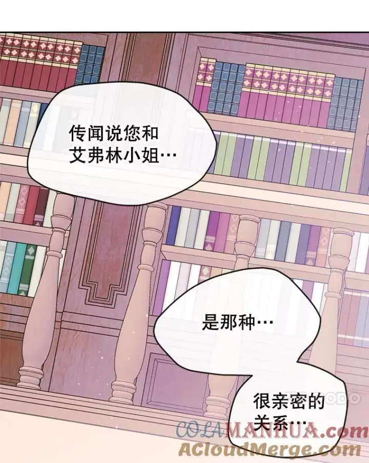 《变成了男主的女性朋友》34.订婚？图52