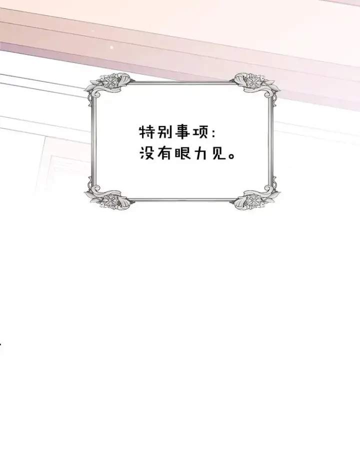 《变成了男主的女性朋友》34.订婚？图53